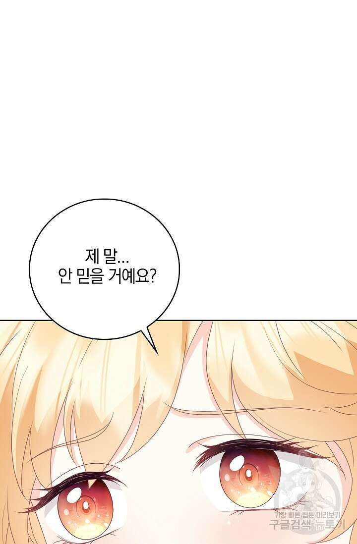 우리 같이 살아요 25화 15