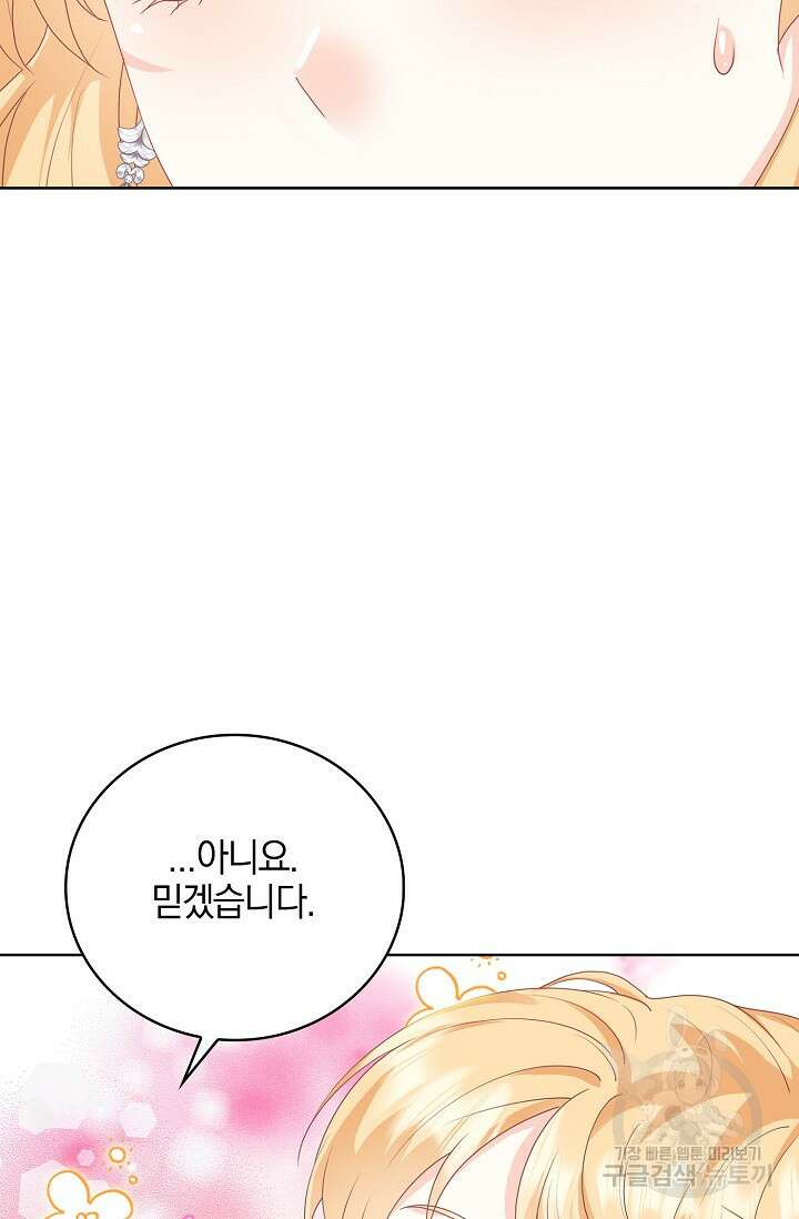 우리 같이 살아요 25화 16