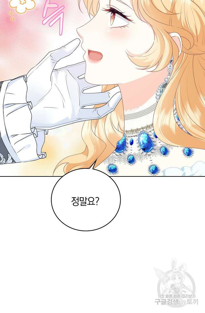 우리 같이 살아요 25화 17