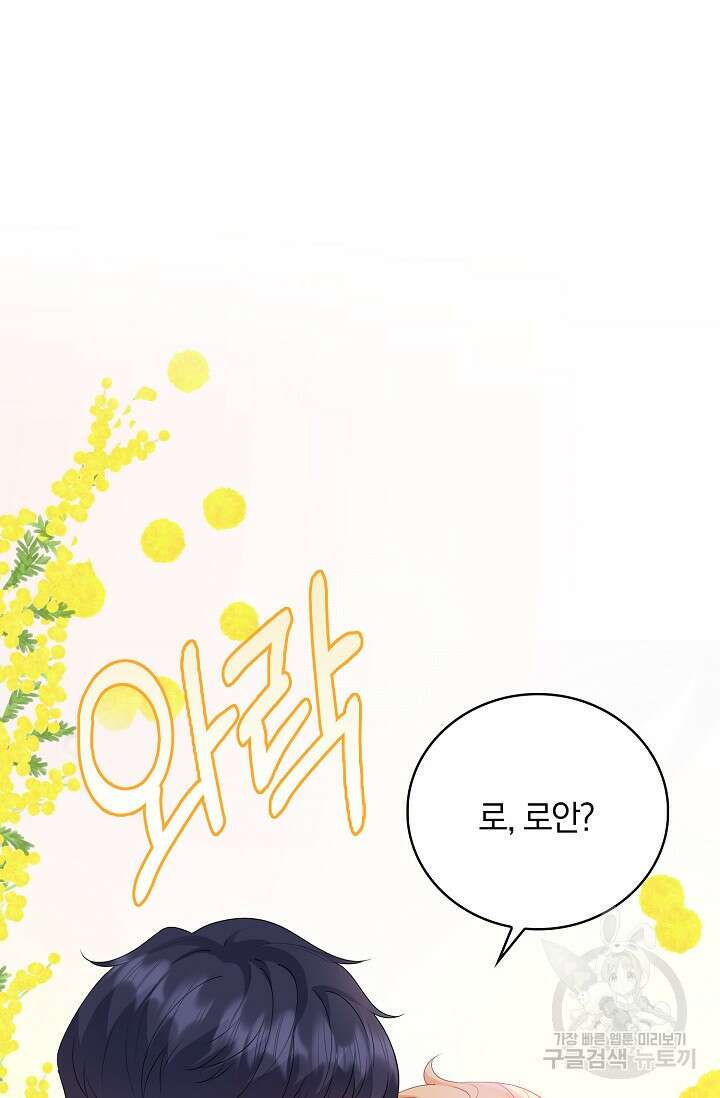 우리 같이 살아요 25화 18