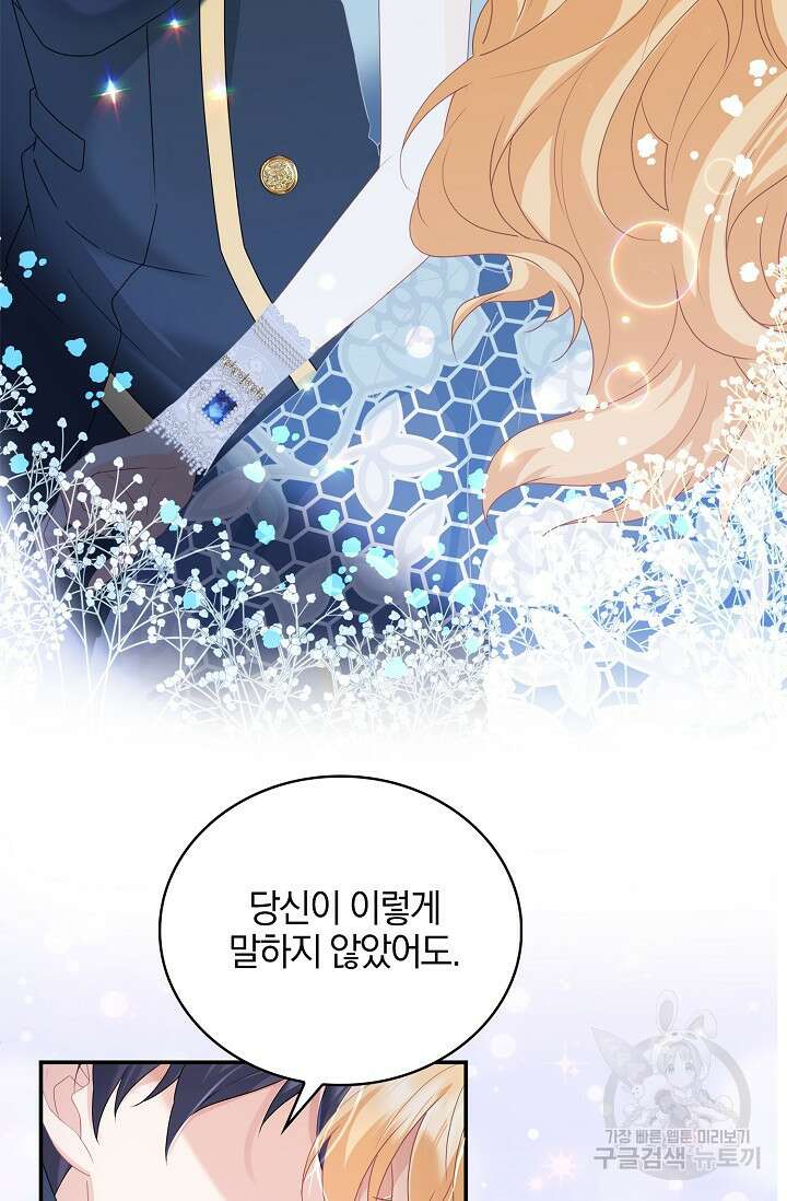 우리 같이 살아요 25화 23