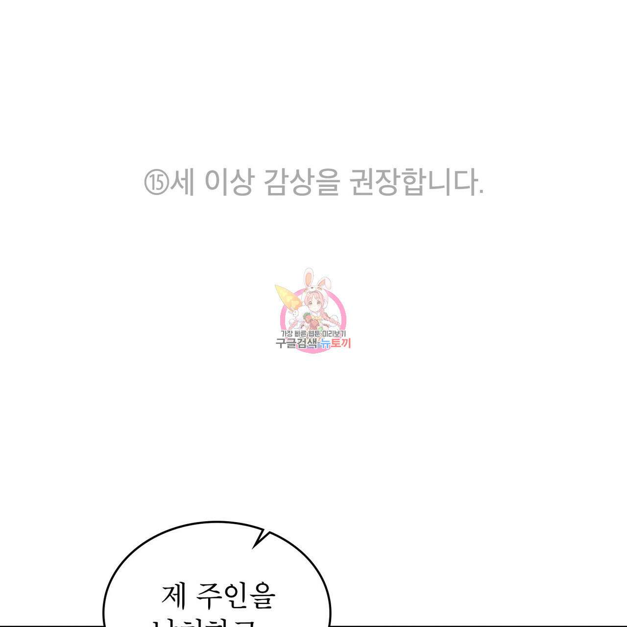 몰락한 영주님의 사정 23화 1