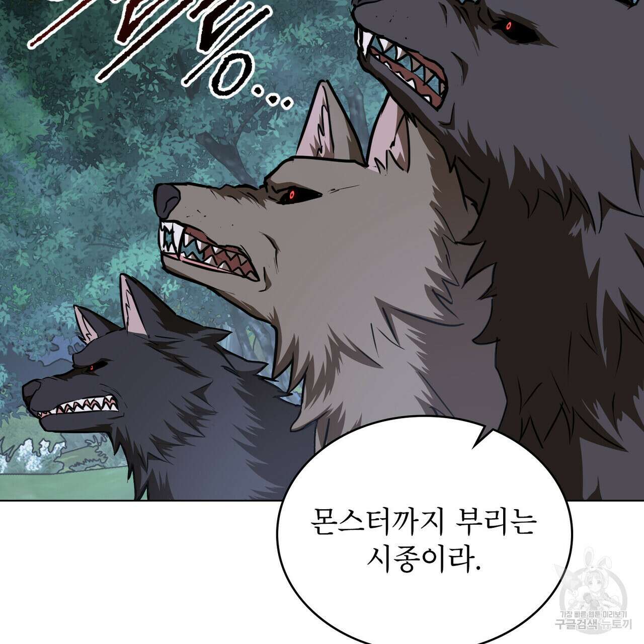 몰락한 영주님의 사정 23화 4