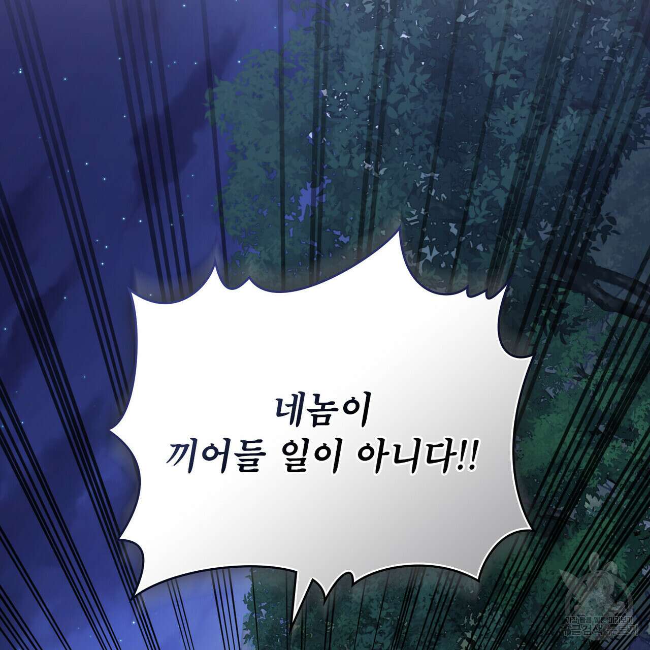 몰락한 영주님의 사정 23화 9