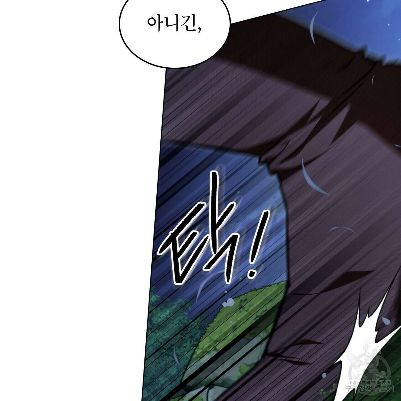 몰락한 영주님의 사정 23화 14