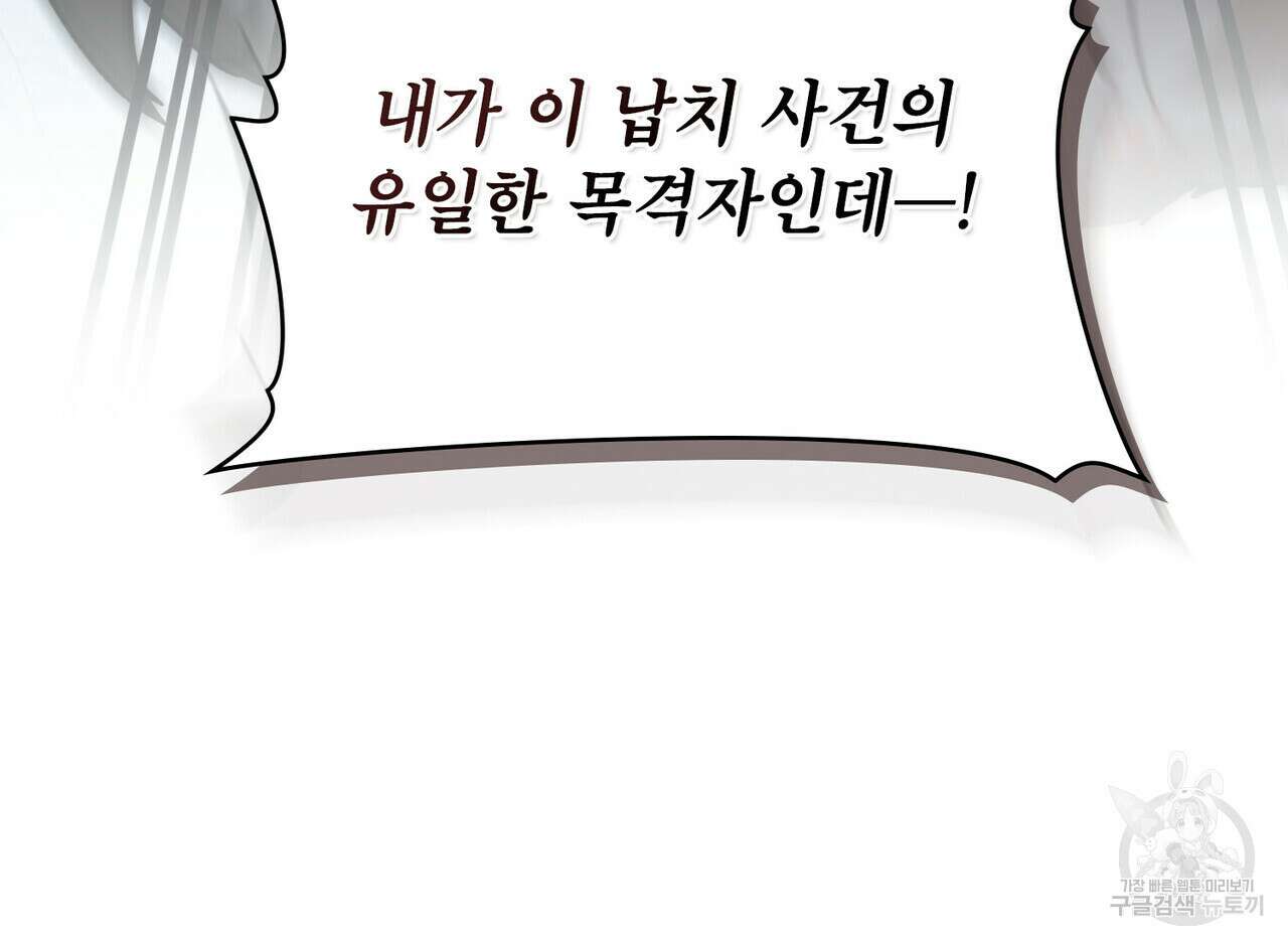몰락한 영주님의 사정 23화 18