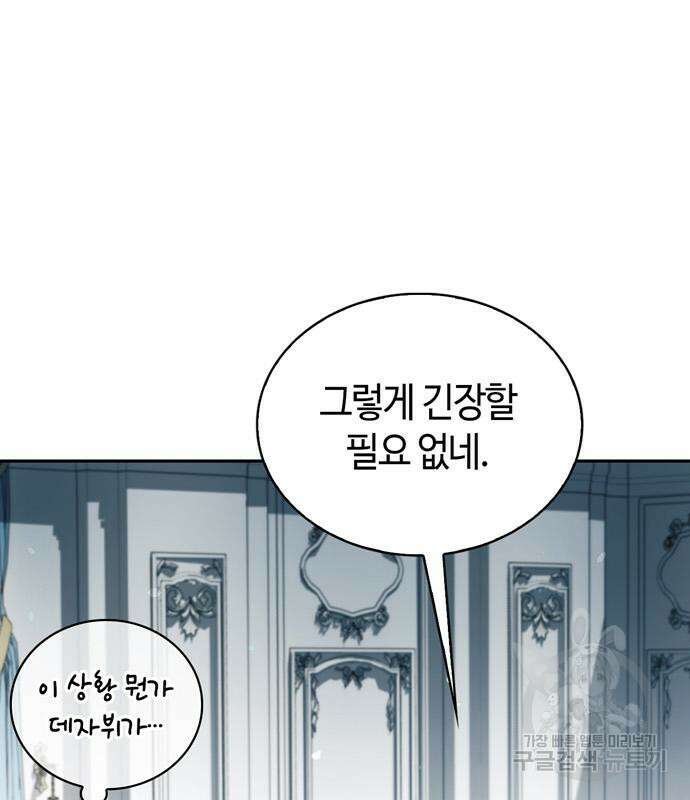 저 그런 인재 아닙니다 35화 7