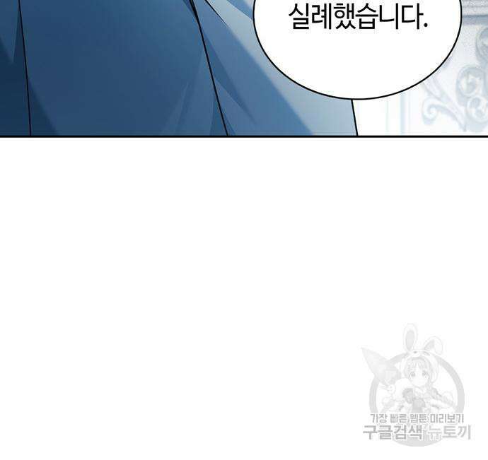 저 그런 인재 아닙니다 35화 12