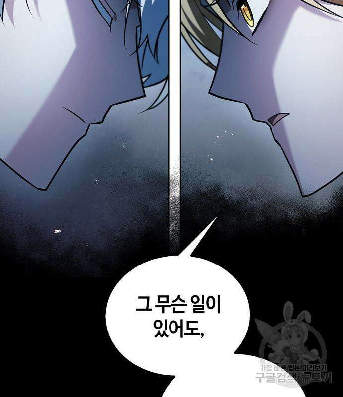 저 그런 인재 아닙니다 35화 16