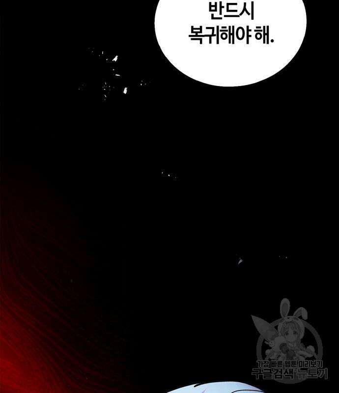저 그런 인재 아닙니다 35화 17