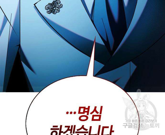 저 그런 인재 아닙니다 35화 19