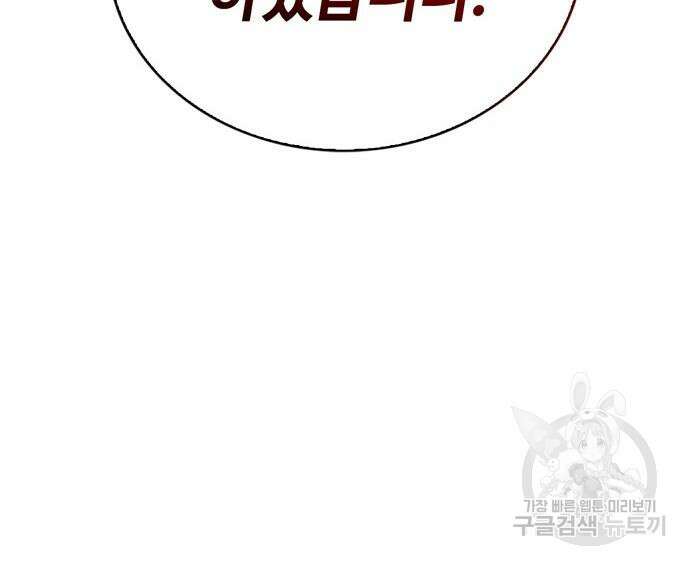 저 그런 인재 아닙니다 35화 20