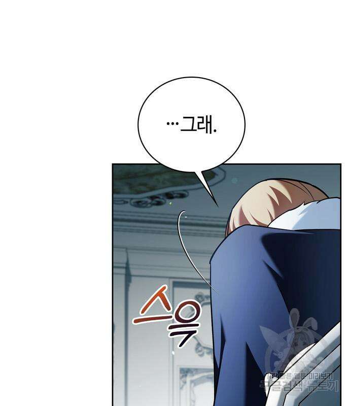 저 그런 인재 아닙니다 35화 21