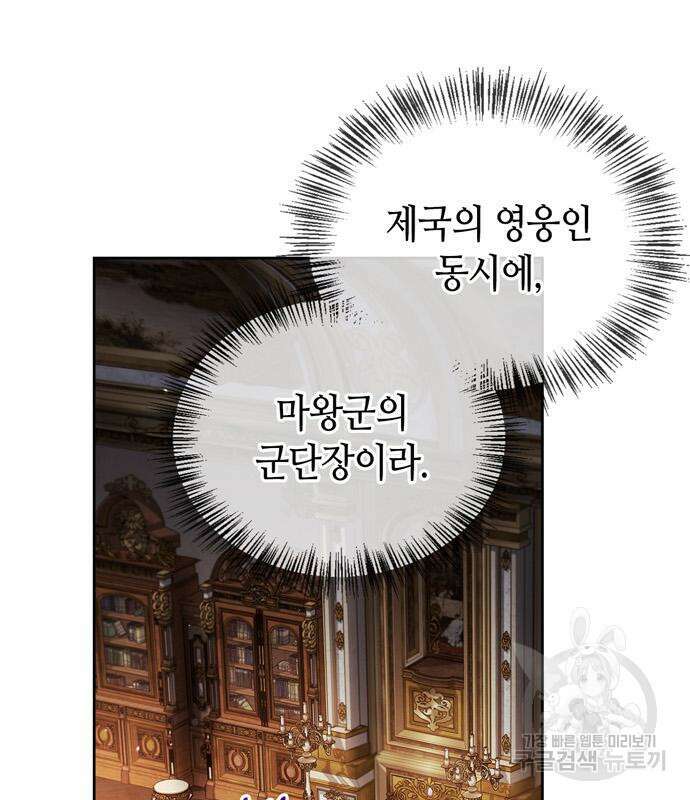 저 그런 인재 아닙니다 35화 32