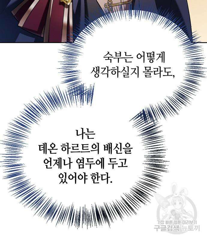 저 그런 인재 아닙니다 35화 36