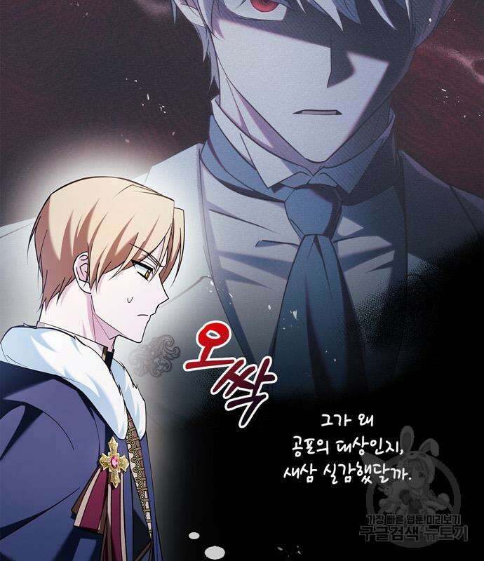 저 그런 인재 아닙니다 35화 40