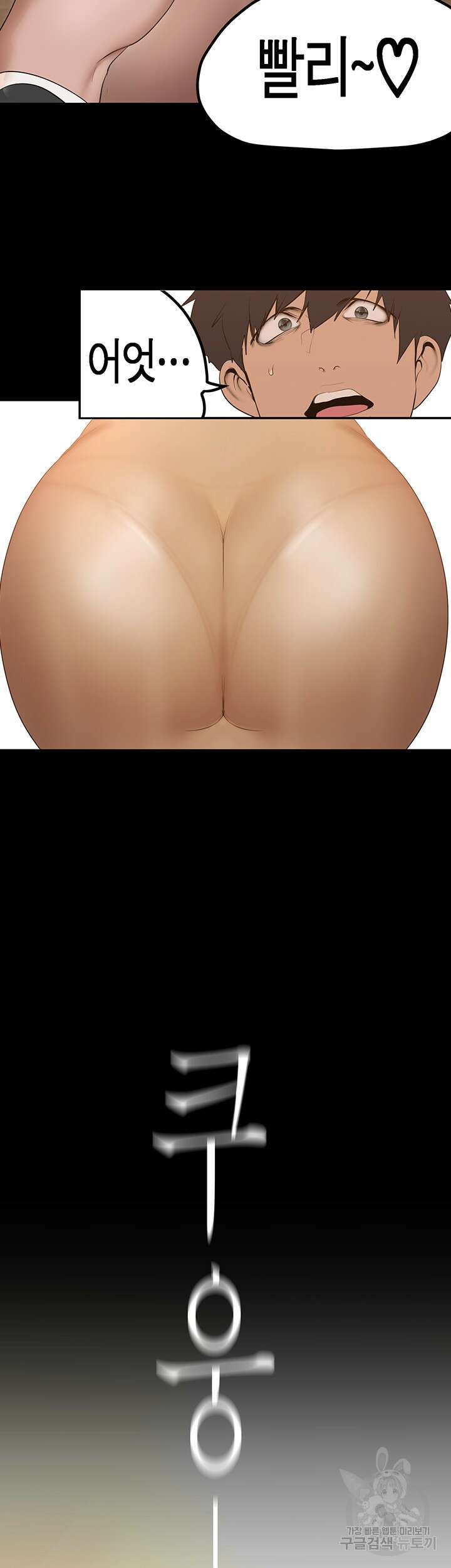 멋진 신세계 187화 2