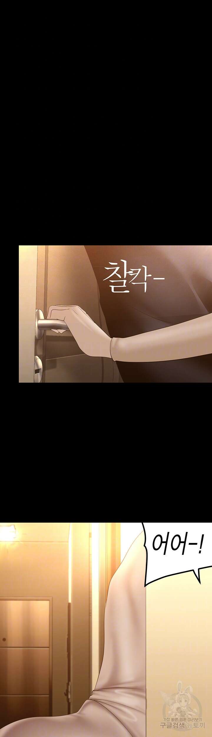멋진 신세계 187화 4
