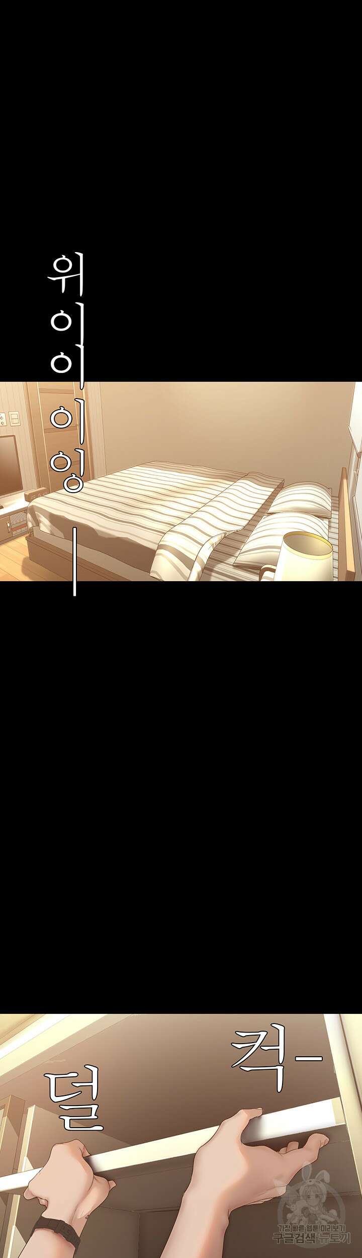 멋진 신세계 187화 7