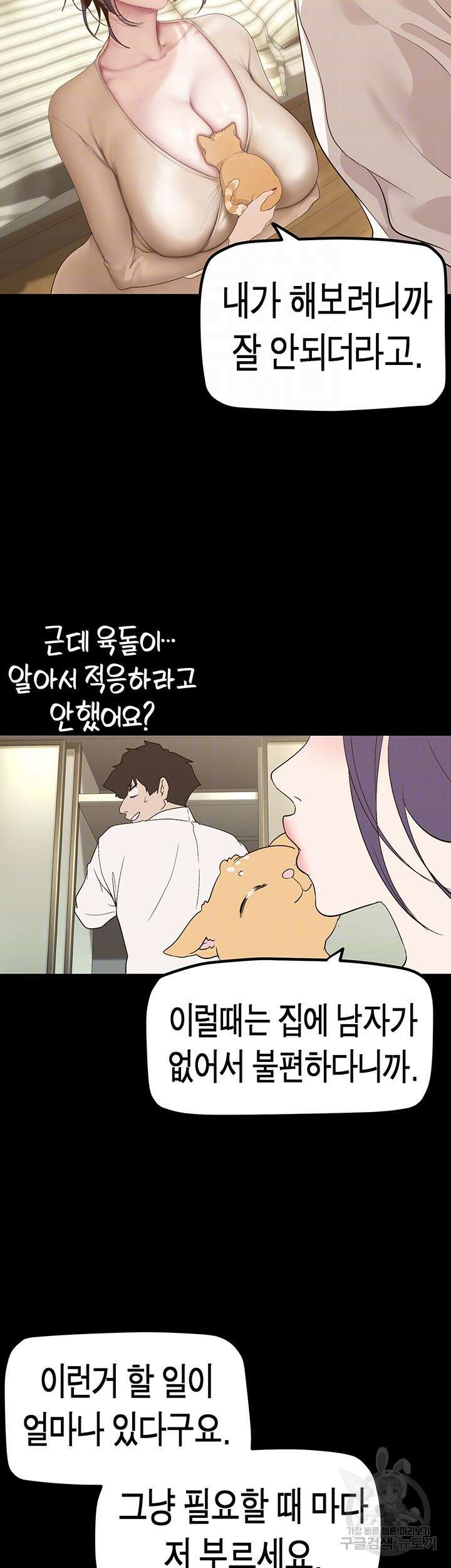 멋진 신세계 187화 9
