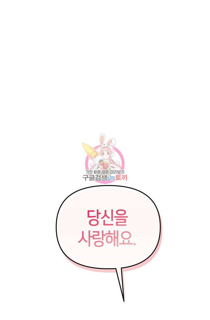번데기 속 고양이 3화 1