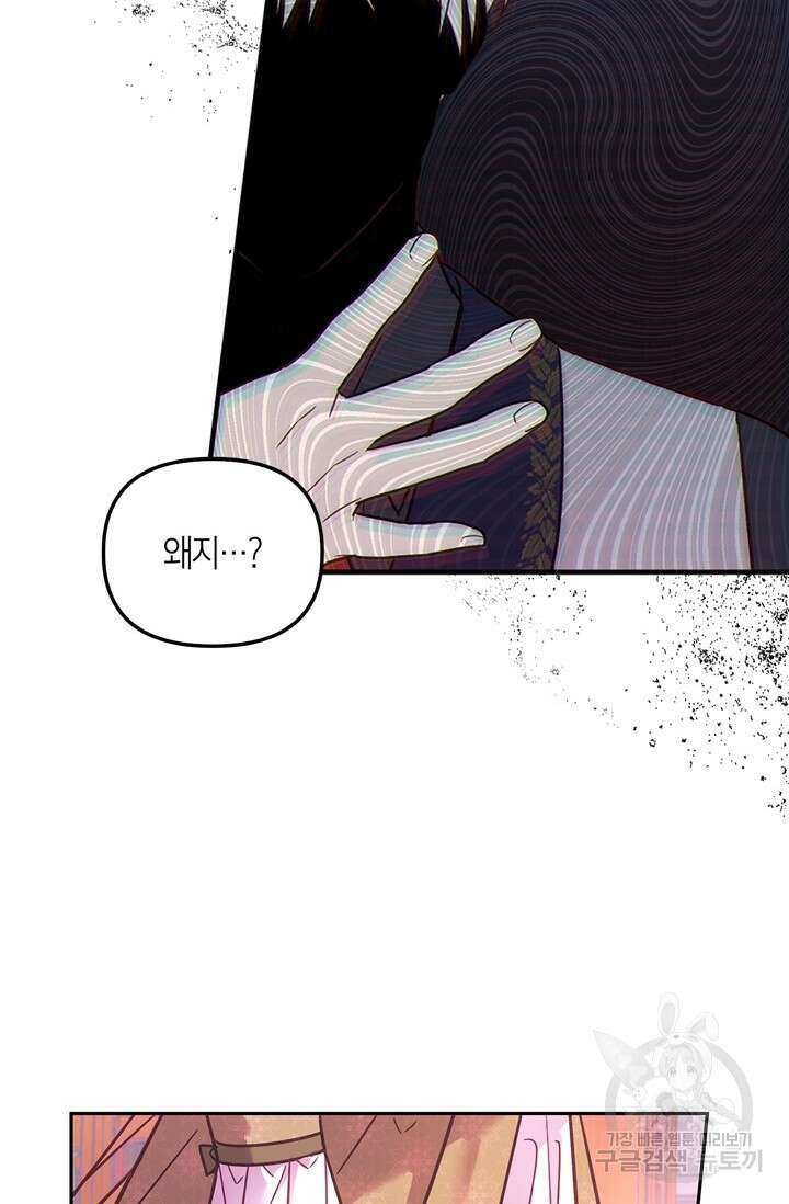 번데기 속 고양이 3화 14