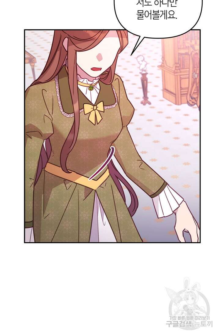 번데기 속 고양이 3화 18
