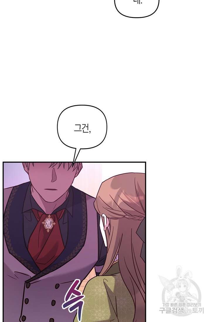번데기 속 고양이 3화 24