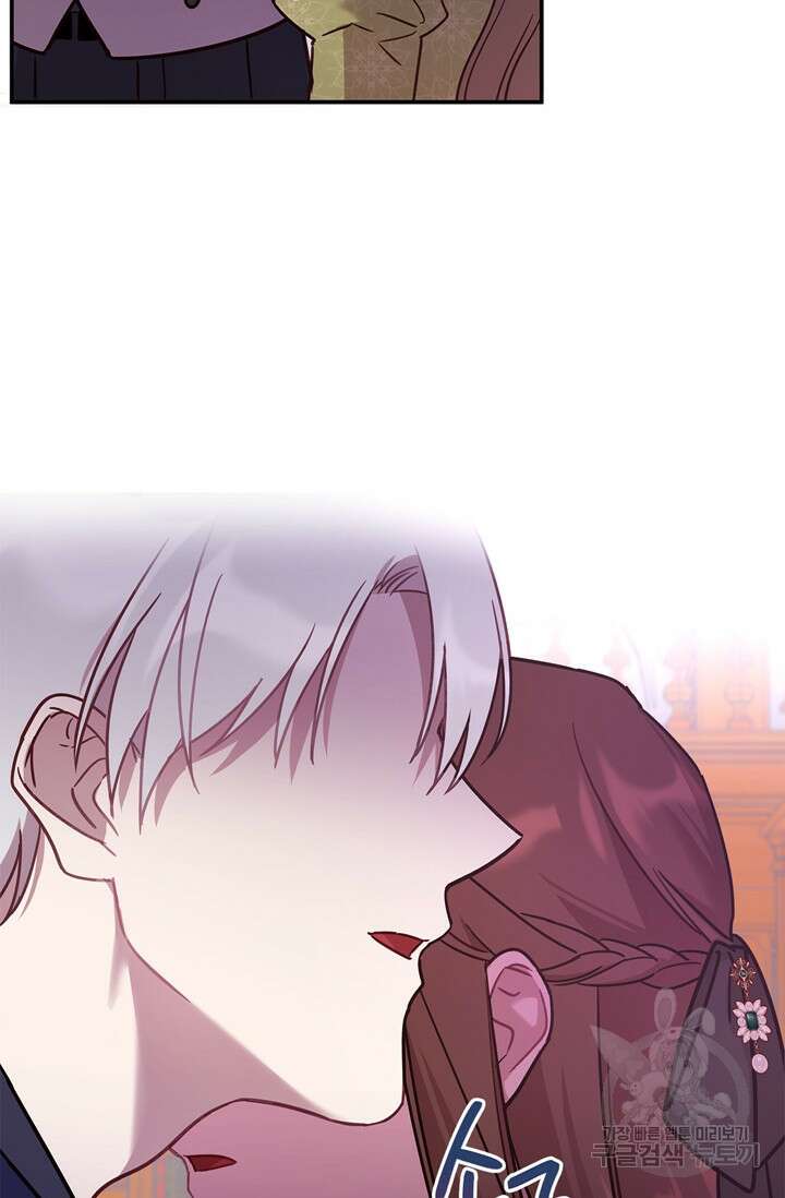 번데기 속 고양이 3화 25