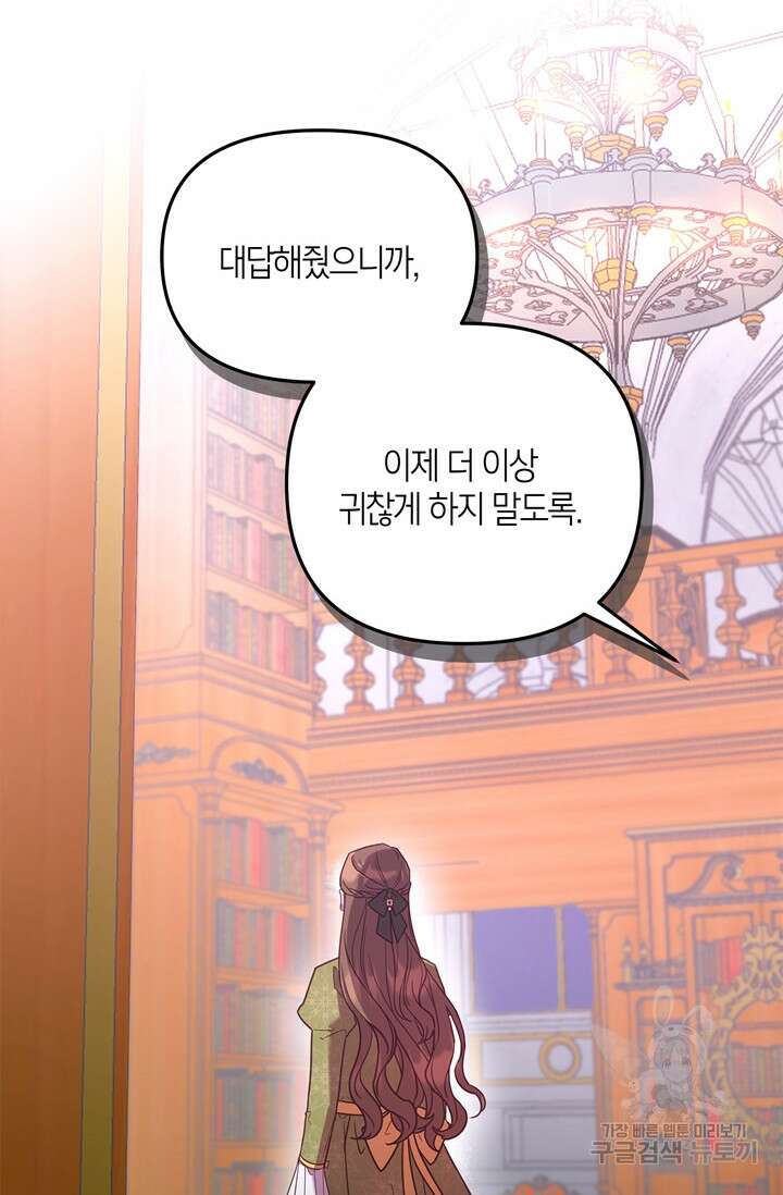 번데기 속 고양이 3화 27