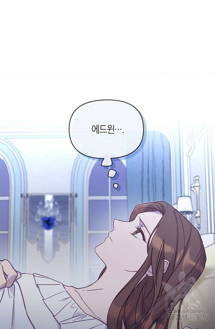 번데기 속 고양이 3화 32