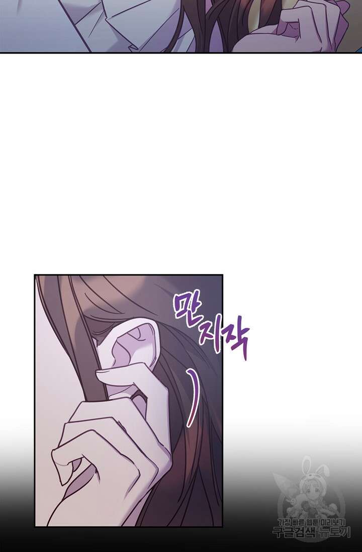 번데기 속 고양이 3화 33