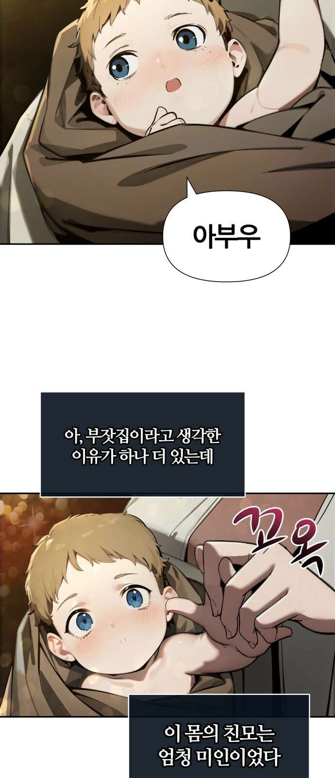신과함께 돌아온 기사왕님 1화 너희들이 내가 있는 곳에 갇힌 것이다 5