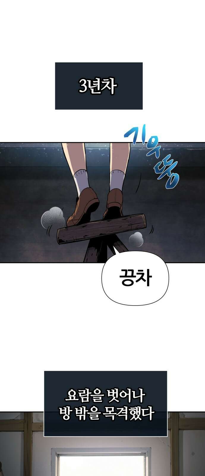 신과함께 돌아온 기사왕님 1화 너희들이 내가 있는 곳에 갇힌 것이다 7