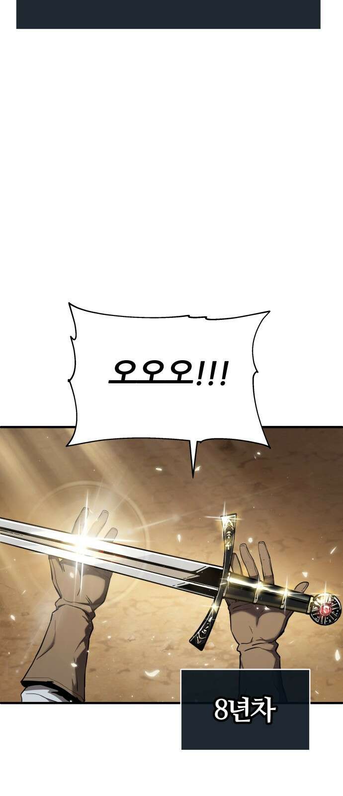 신과함께 돌아온 기사왕님 1화 너희들이 내가 있는 곳에 갇힌 것이다 13