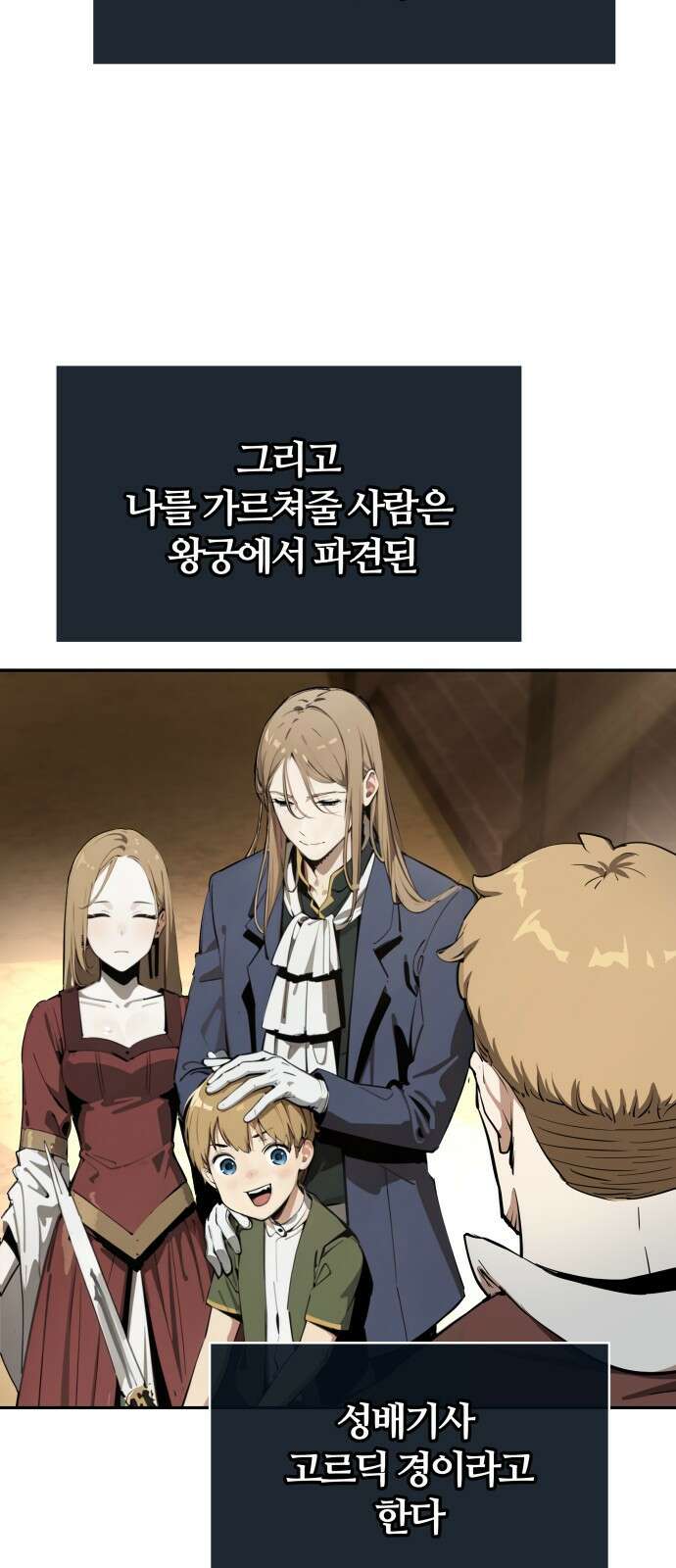 신과함께 돌아온 기사왕님 1화 너희들이 내가 있는 곳에 갇힌 것이다 15