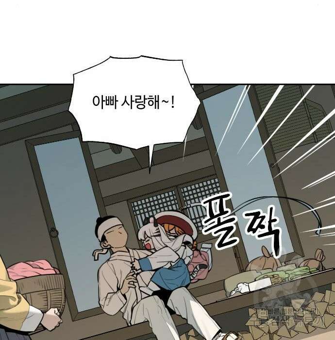 호랑이 들어와요 117화 14