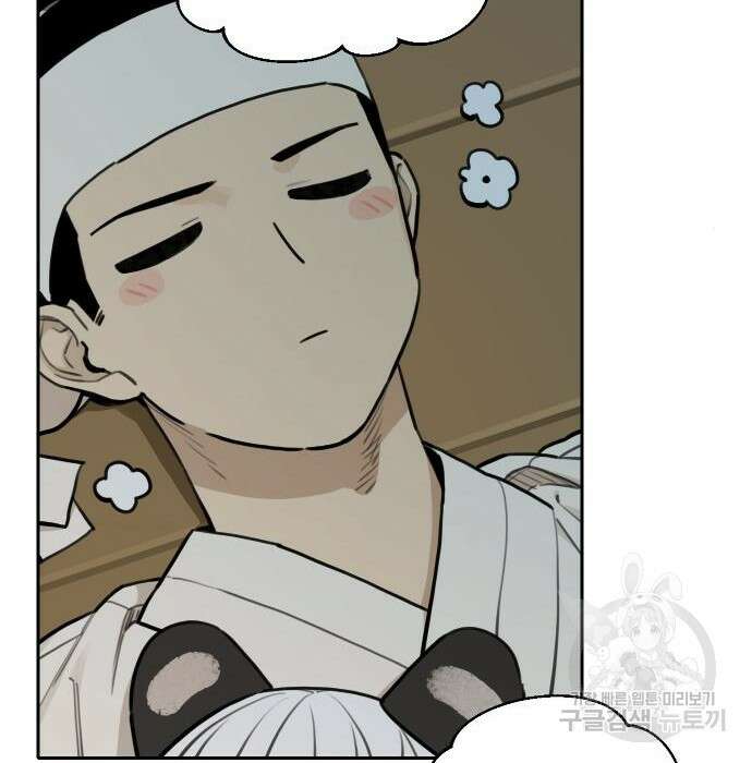 호랑이 들어와요 117화 16