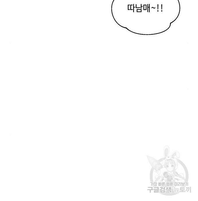 호랑이 들어와요 117화 17