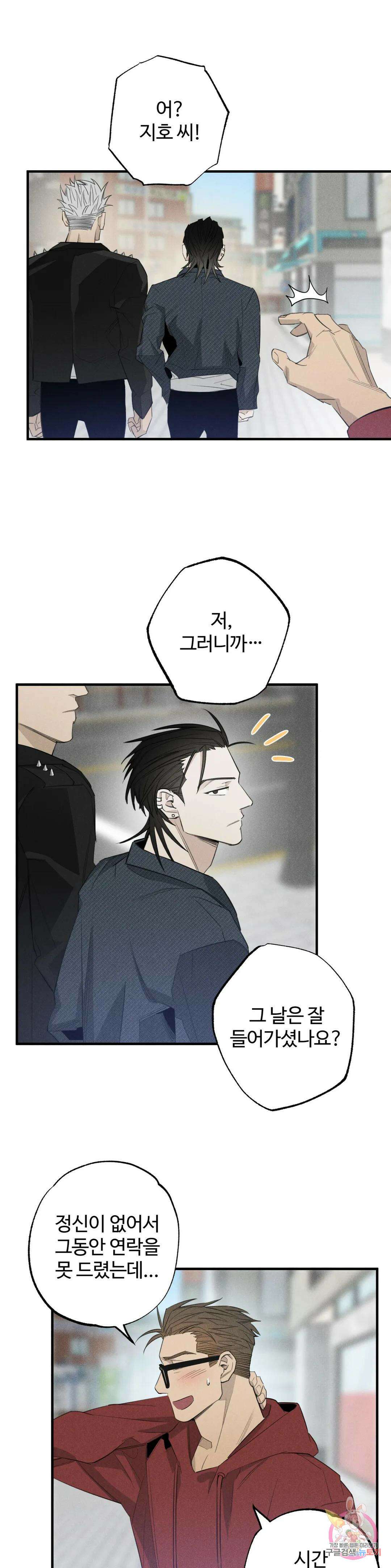 [하찮공 단편선] 도망쳐요, 관장님! 4화 최종화 1