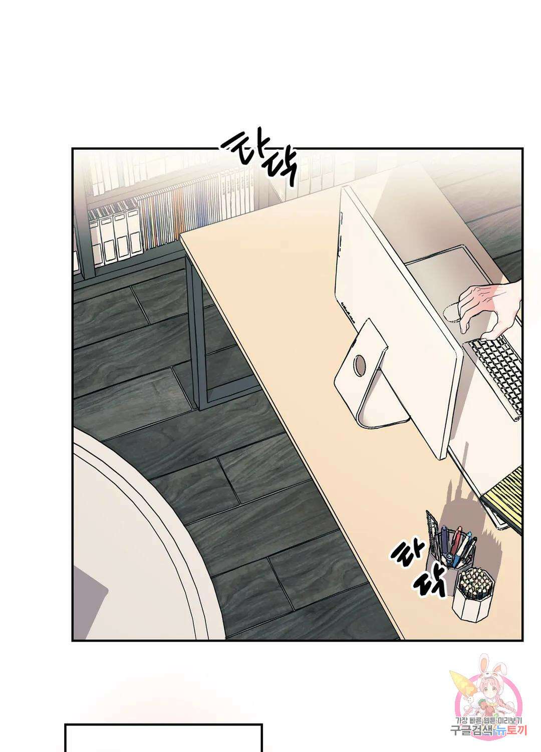 가정부의 사정 2화 3