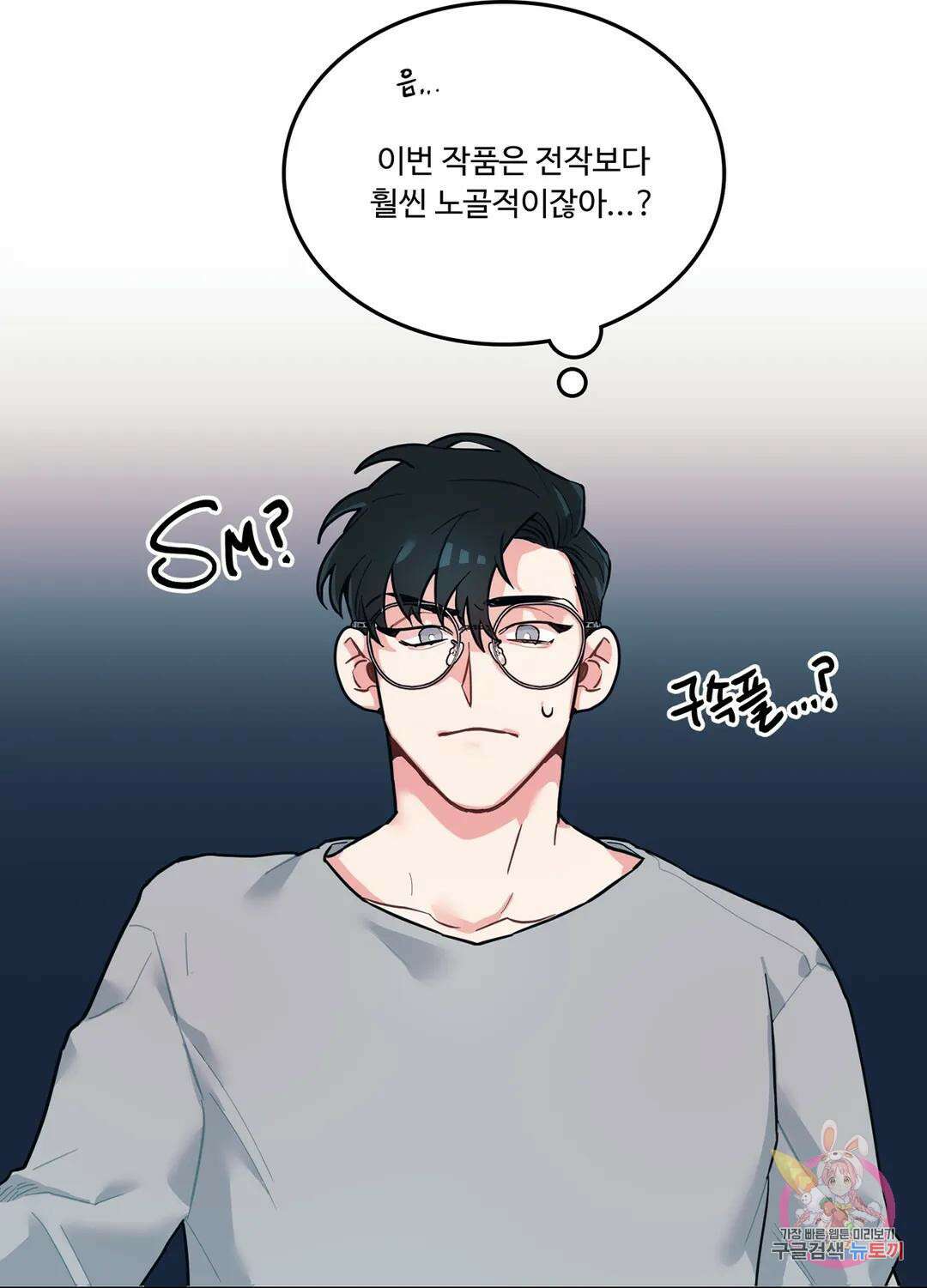 가정부의 사정 2화 5