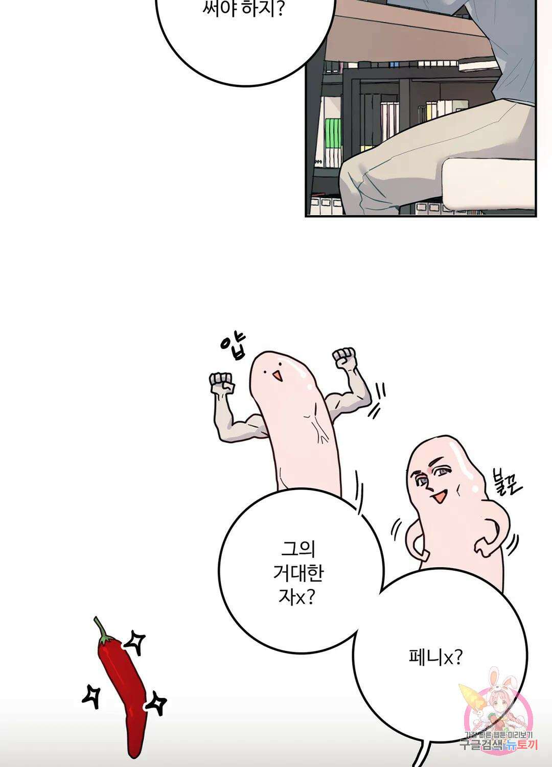 가정부의 사정 2화 7