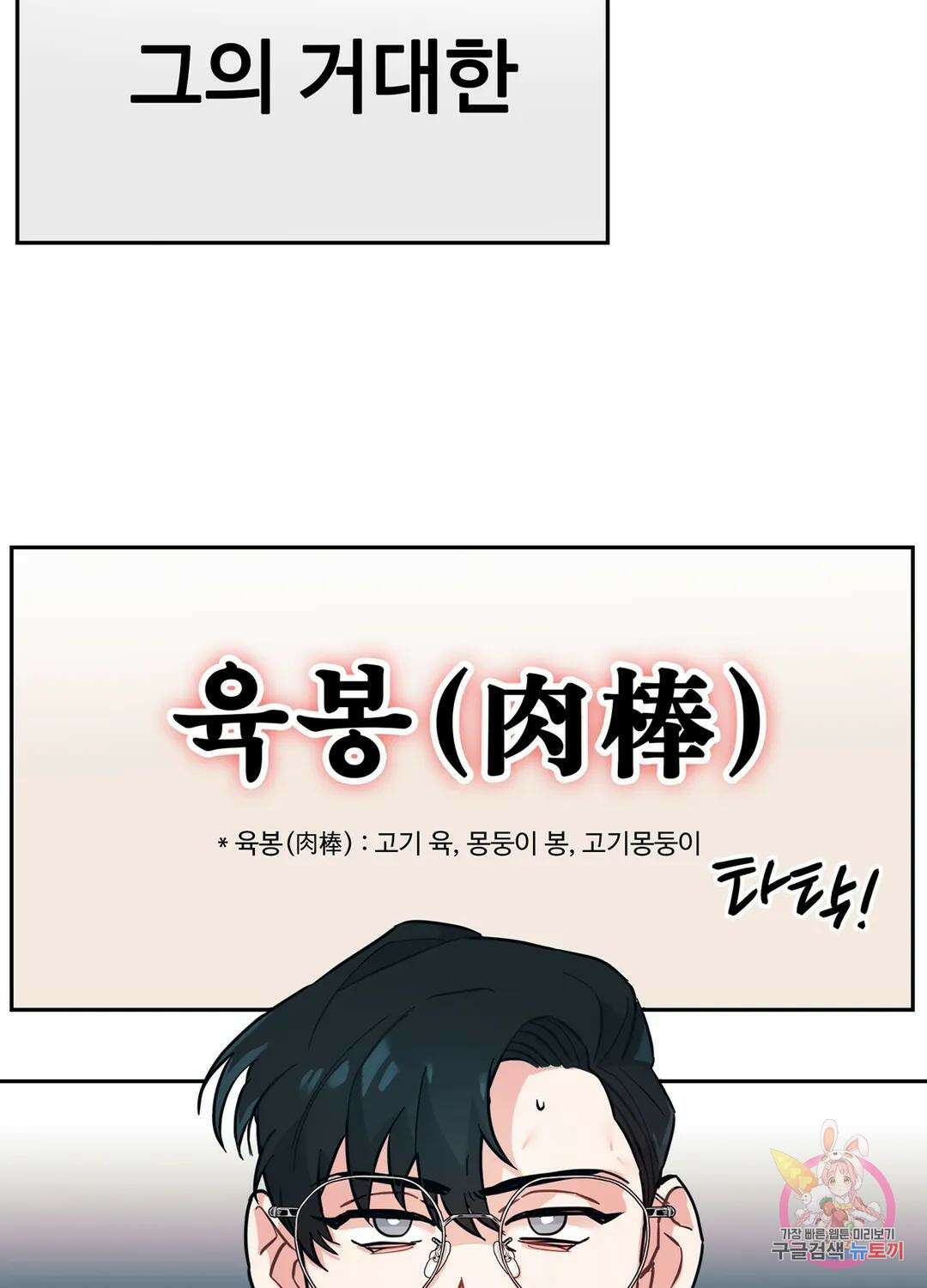 가정부의 사정 2화 11