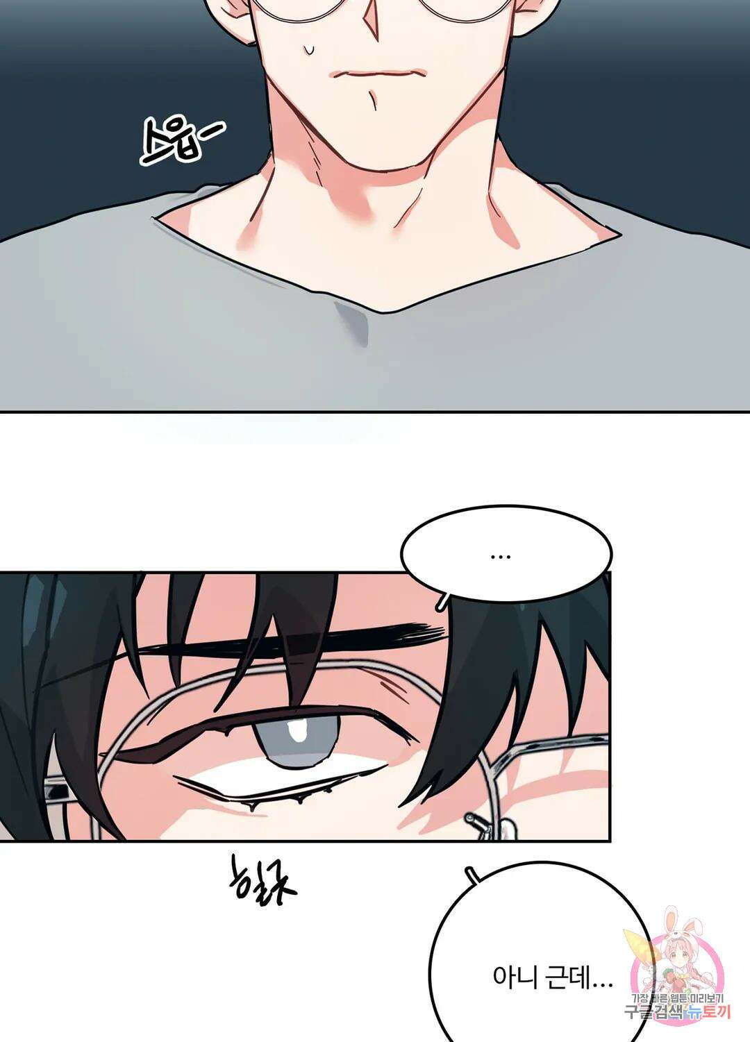 가정부의 사정 2화 12