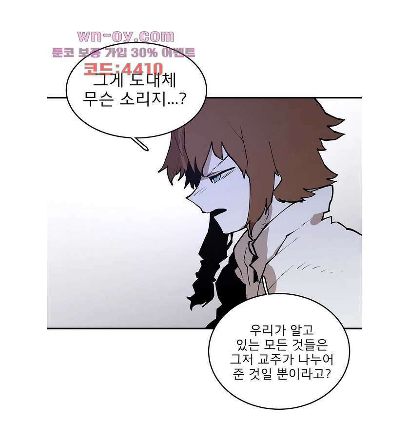 도와줘요, 이비씨! 100화 1