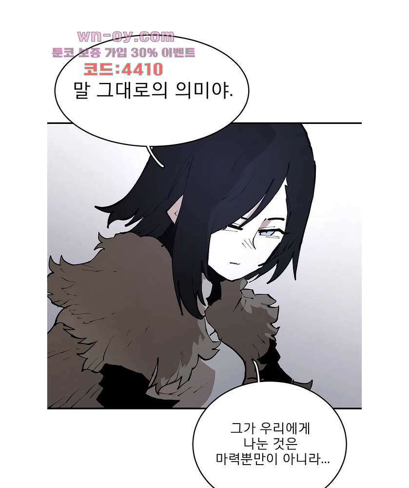 도와줘요, 이비씨! 100화 2