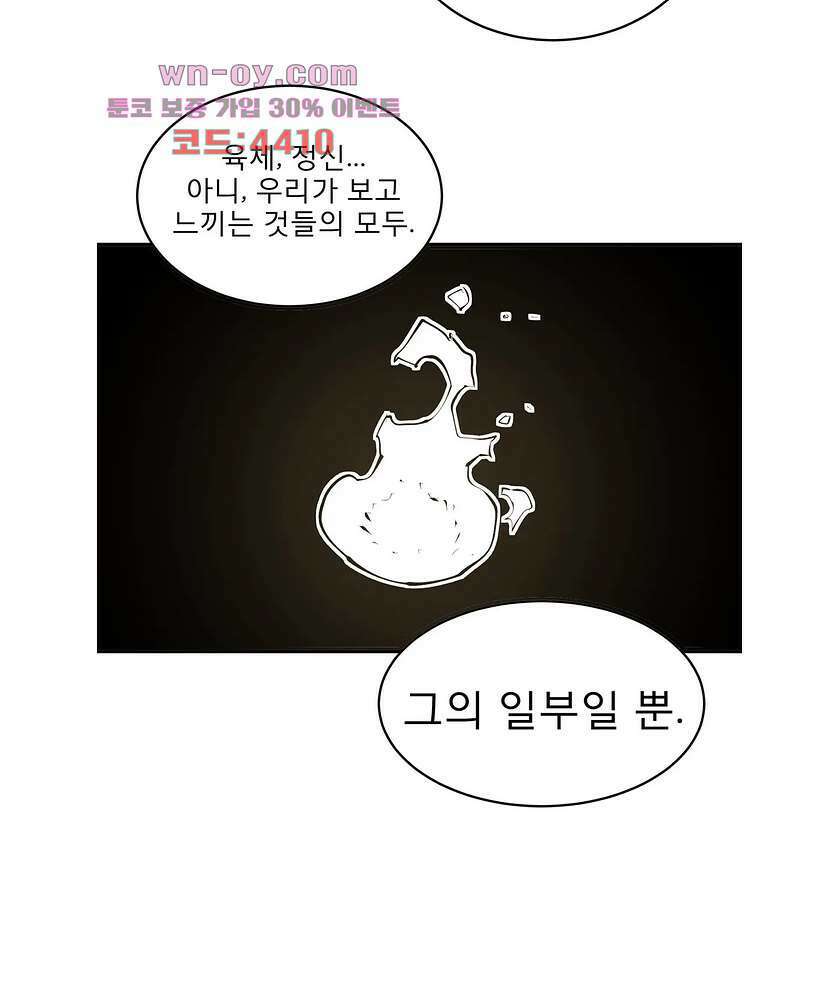 도와줘요, 이비씨! 100화 3