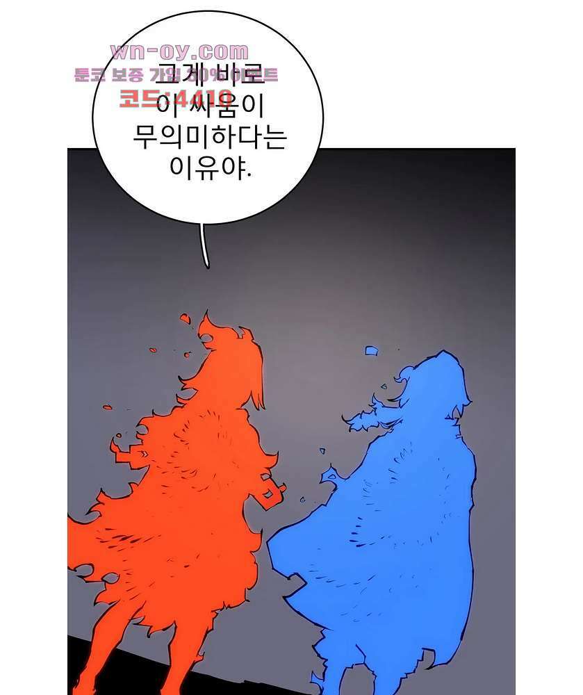 도와줘요, 이비씨! 100화 4