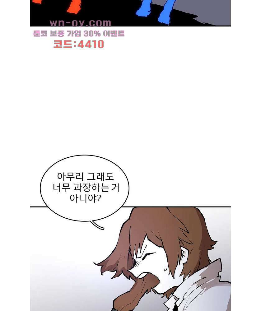 도와줘요, 이비씨! 100화 5
